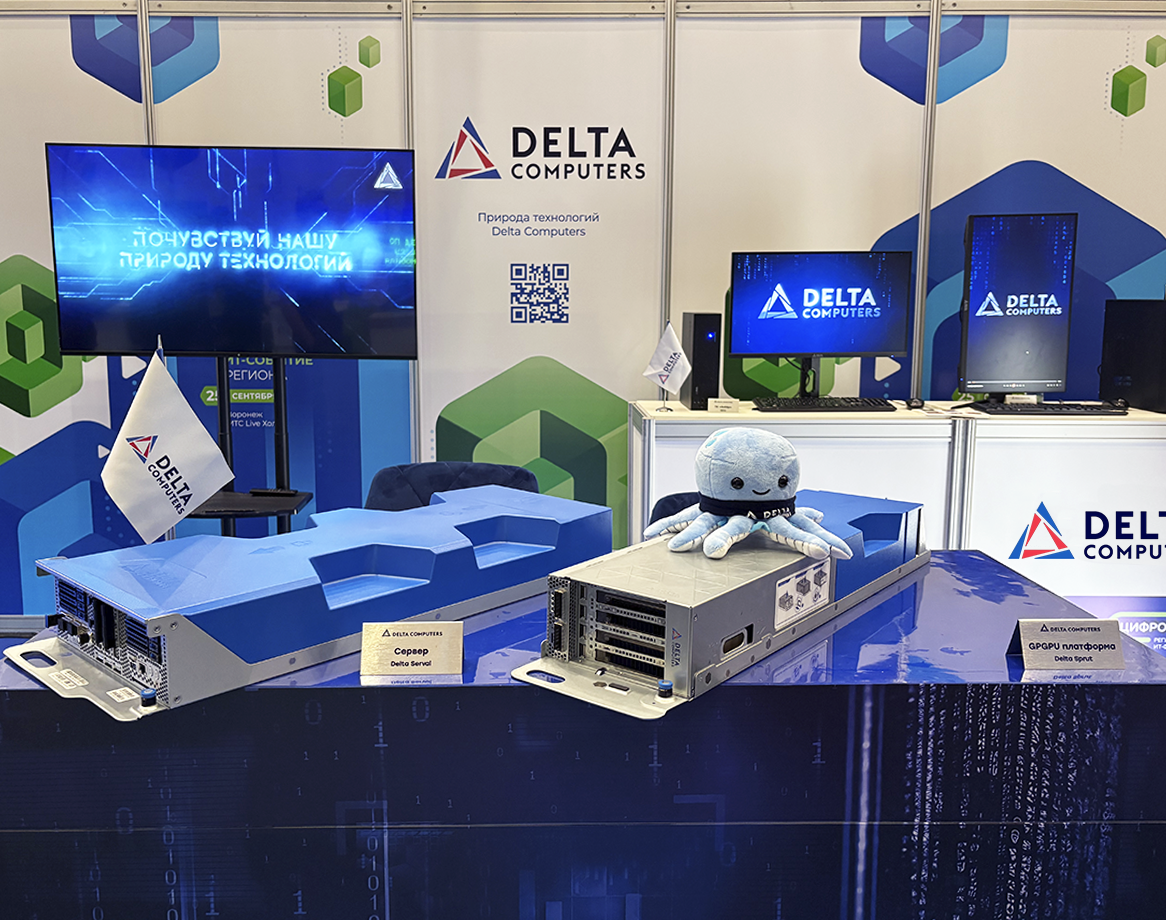 Delta Computers на ИТ-форуме Цифроземье