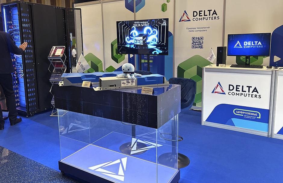 Delta Computers на ИТ-форуме Цифроземье
